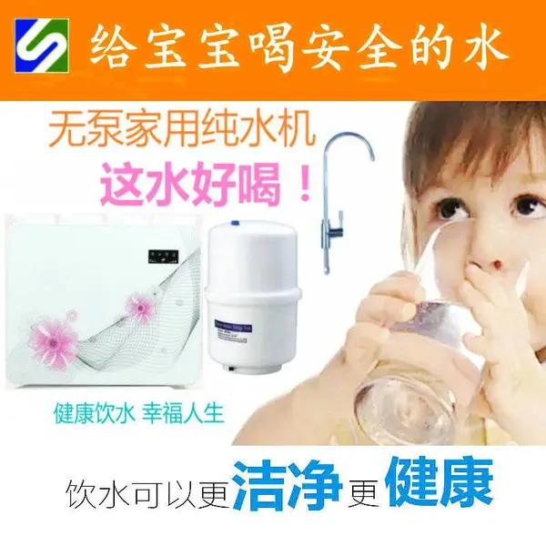 不用电的反渗透膜出水直饮 深圳世骏饮水安全卫士