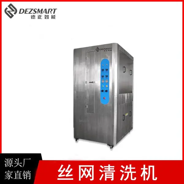 圆网显影机,丝印网板感光胶清洗机,菲林冲片机显影处理
