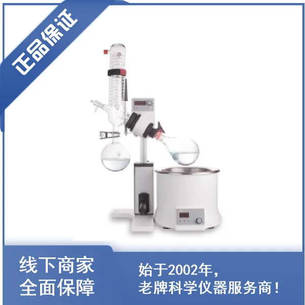 数显 旋转蒸发仪 1200cm? 旋转蒸发仪 套装 浓缩提纯 大龙 RE100-S 北京 赛伯乐