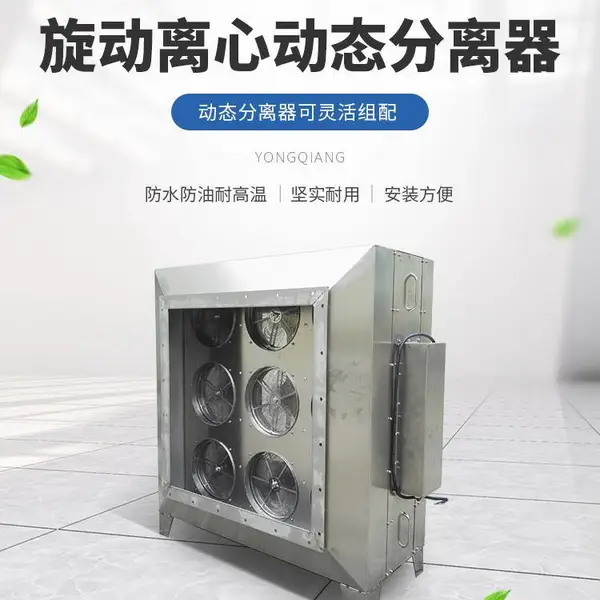 油雾拦截器 厨房饭店烧烤专用 静电式油烟净化器 低空油烟净化