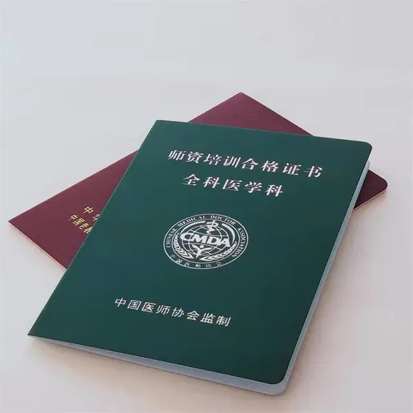 制作技术水平证书印刷厂 岗位培训证书印制 荧光防伪菊花水印纸