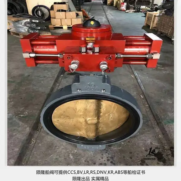 陨隆阀门 铜板 压载水系统 船用液动液压蝶阀 CB/T4333-2013