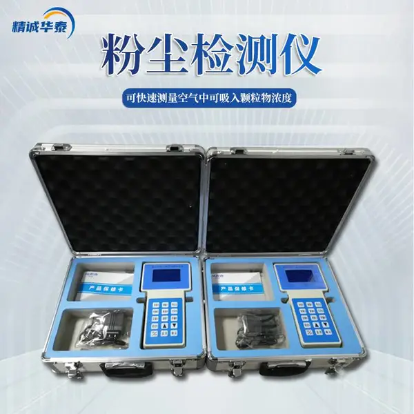 PM10�����HTPM-A���ϻ�̩�۳�Ũ�Ȳⶨ�� �۳���