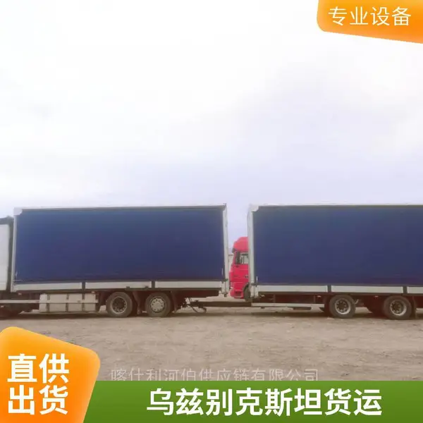 智能托管仓库出租 全自动仓库 专业仓储与物流 新疆喀什专业货代出口到中亚