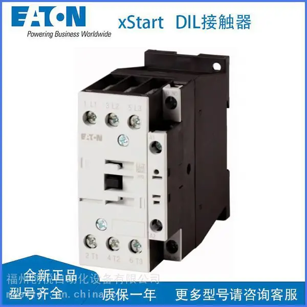 Eaton伊顿穆勒DILM17-10接触器DILM25-10抗干扰交直流操作