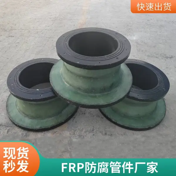 FRP玻璃钢法兰短接 玻璃钢法兰弯头 手糊一体成型 机械强度大