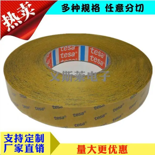 德莎4983 tesa4983用于铭牌,耳机/话筒附件,麦克风防尘网,电线,键盘固定胶带
