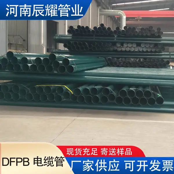 供应热浸塑电缆保护管DN150内外涂塑热浸塑管150承插DFPB电缆管