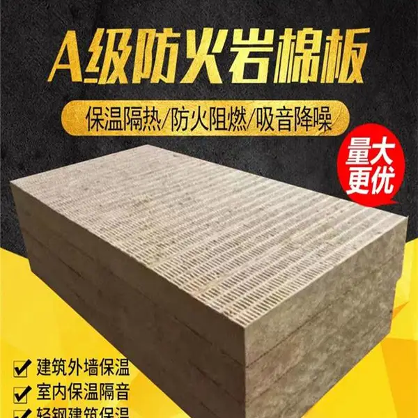 外墙岩棉板复合砂浆竖丝岩棉板砂浆纸岩棉板双面保温岩棉复合板