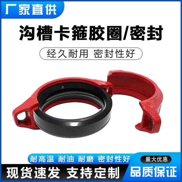 耐高温耐腐蚀硅橡胶消防管道拷贝林沟槽卡箍密封圈DN65可定制