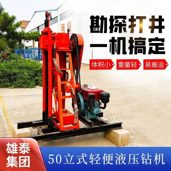 立轴式液压钻机岩芯钻履带式地勘取样设备 勘探地质勘查钻车