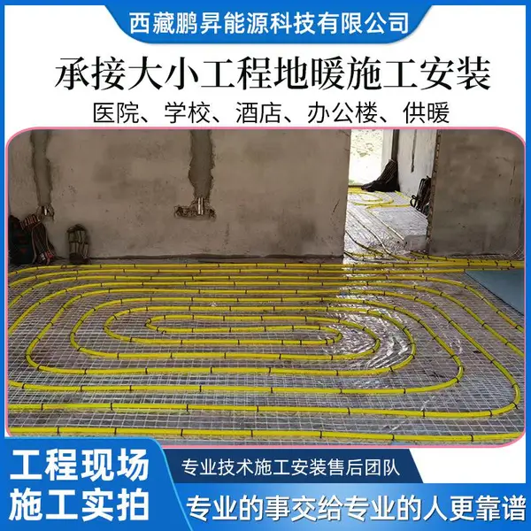 石墨烯地暖 碳纤维电地暖 建筑采暖 发热电缆供暖系统 施工安装一站式