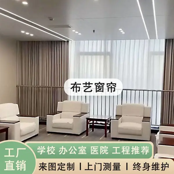 办公室电动窗帘 防晒隔热遮阳帘 会议室布艺帘 酒店全遮光定做