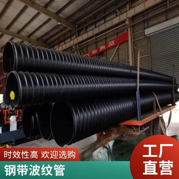 钢带增强螺旋波纹管 沿海盐碱地及腐蚀性土壤埋地工程