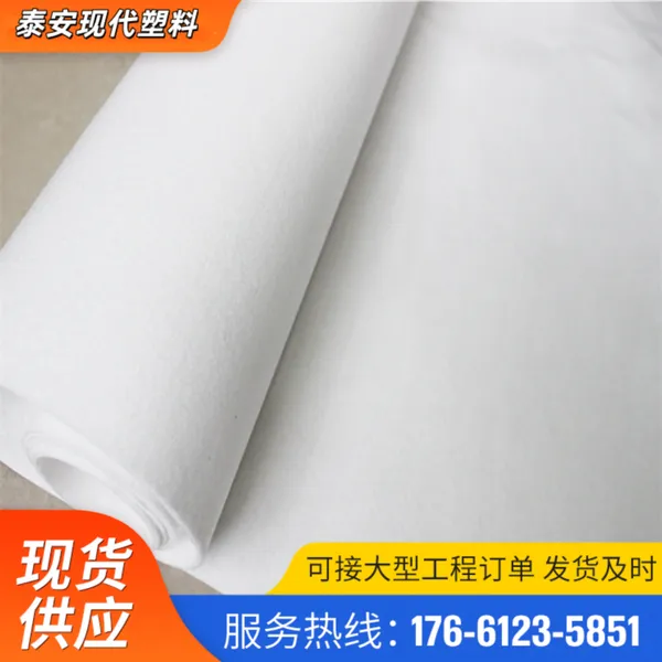聚丙烯长丝土工布 反滤隔离排水 货到付款 强力抗拉抗撕裂