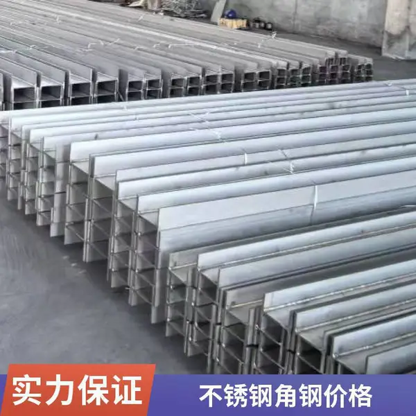 非标折弯 2520不锈钢角钢 源头厂家 工程 用不锈钢角钢