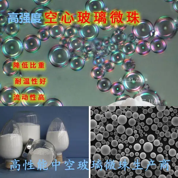 中空空心玻璃微珠生产厂家 橡胶鞋底塑料减重改性空心玻璃微珠产地
