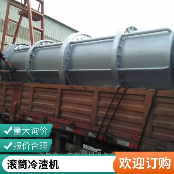 滚筒冷渣机 冷渣器 循环流化床锅炉 配套 排渣