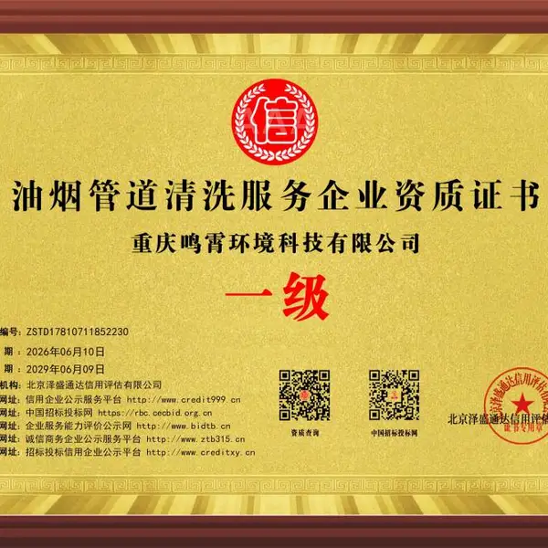 重庆鸣霄科技,业务领域宣传册,诚邀合作共赢