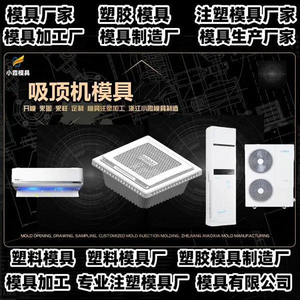 胶箱模具公司