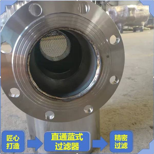 直通篮式过滤器 DN25丝扣连接 粗效拦污 悬浮固体集渣装置 耐腐蚀