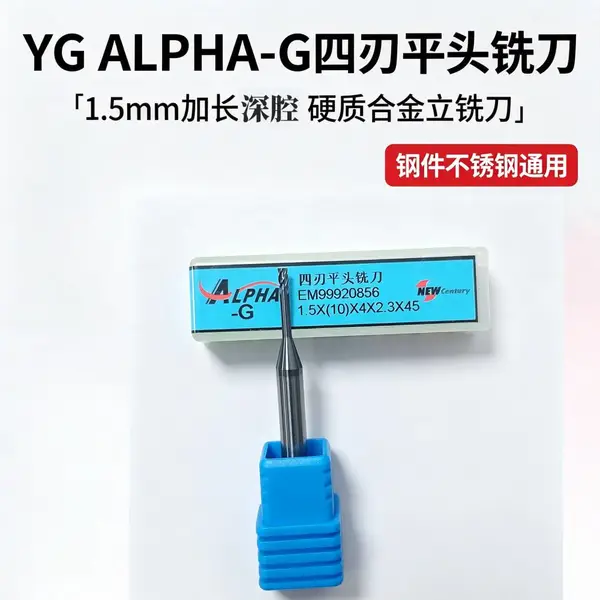 韩国YG四刃平头铣刀加长硬质合金 EM999钢件不锈钢深槽加工立铣刀