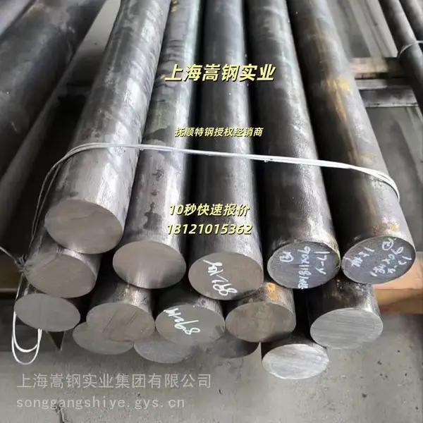 上海17-4ph沉淀硬化钢 圆棒 630不锈钢 船舶配件用 提供材质证明