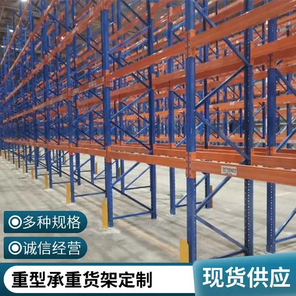 重型货架横梁式 冷库仓储货架 加厚钢材耐低温不变形
