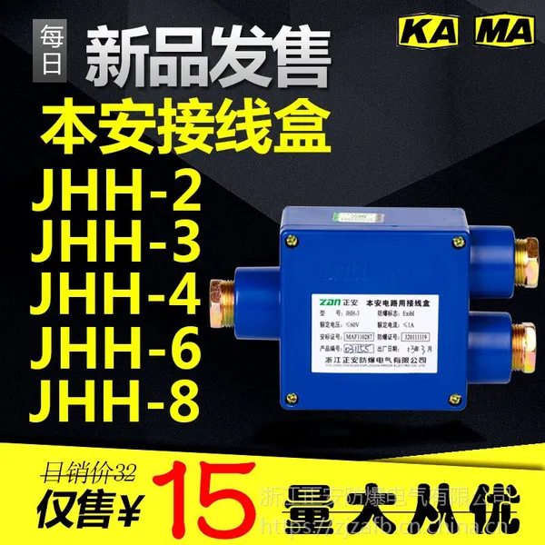 ��Ӧ���ý��ߺ�JHH-3���Ʒ��