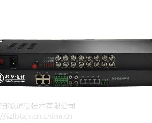 8路双向视频（16路正向视频）2路双向485数据+4百兆隔离网络+2路双向音频+2路电话
