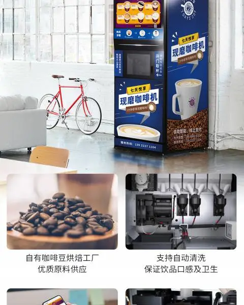 投币咖啡机 多功能全自动咖啡机 商用咖啡机 全自动现磨 电子支付