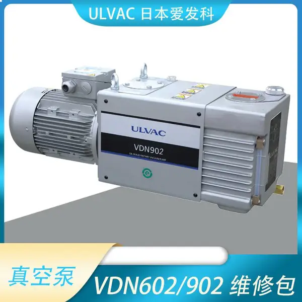 ULVAC��������������Ƭʽ����ձ�VDN602/902��ҵ�ó���ά�޸���յ�����CE��֤��Ĥ����