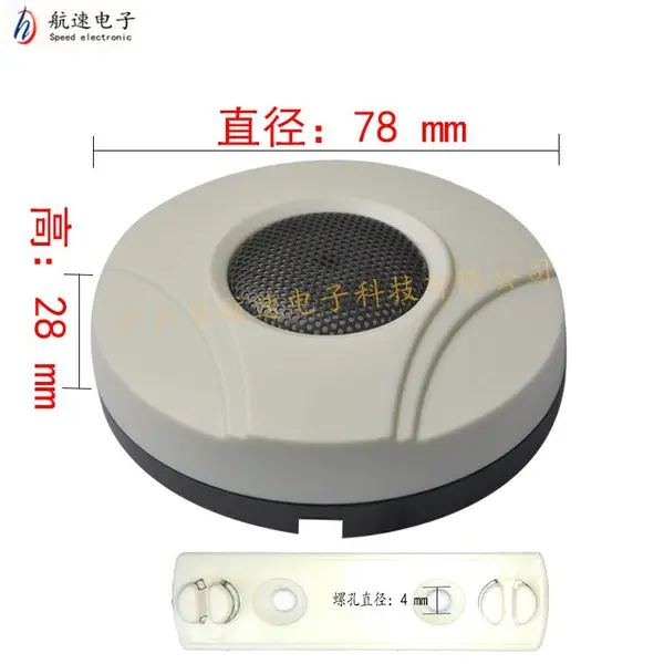 半球型动态降噪拾音器.原声高保真海康威视监控外接拾音头/航速