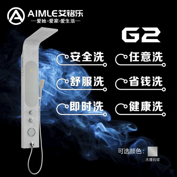 智能变频集成热水器集成淋浴屏家用即热式淋浴花洒套装G2