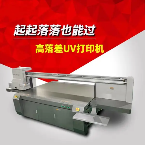 源头工厂玩具高落差打印机2513全新塑料UV平板打印机优 惠直供
