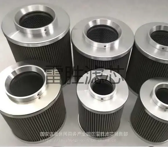 不锈钢吸油滤芯全系列产品 保养配件 雷胜 质量可靠