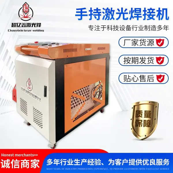 �ֳ�ʽ1000w���˼��⺸�ӻ������������Ͻ�Բ�ܲ�����Զ��㺸���⺸��