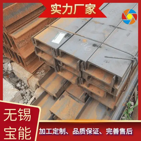 折弯焊接H型钢 热轧耐热型材304/316不锈钢工字钢 建筑钢材