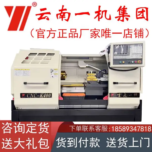 云南一机数控车床K400 独立主轴 云机全套系统 昆明发货 假一赔十 货到付款