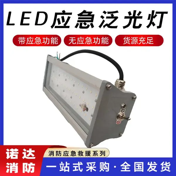 LED手提充电投光灯移动户外地摊便携式工程应急照明泛光灯