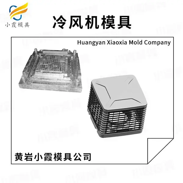 洗衣机外壳模具制造厂