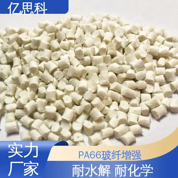 ��˼�� ʳƷ�� PA66�Ӳ���30% ������ ���� ����������ҶƬ����