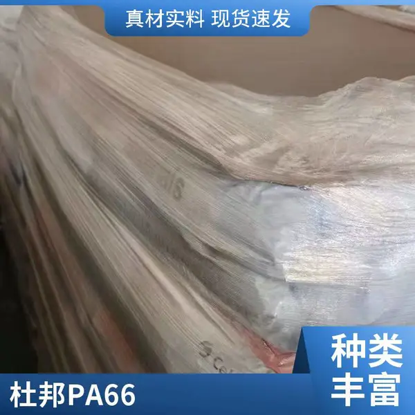 塞拉尼斯PA66 GF6002 高拉升高模量塑料 快餐盒塑胶原料