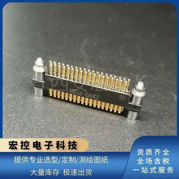 J30V2-37TJS/ZKS J30V2-37TJL/ZKP 插头插座带线