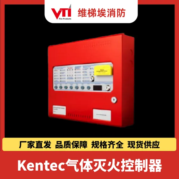 Kentec Sigma FM��֤��������� K1810-13 UL������ 230V��ɫ