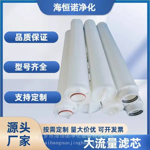 滤芯Pall/HFU640UY020J 大流量聚丙烯滤芯 电厂水处理保安过滤器滤筒