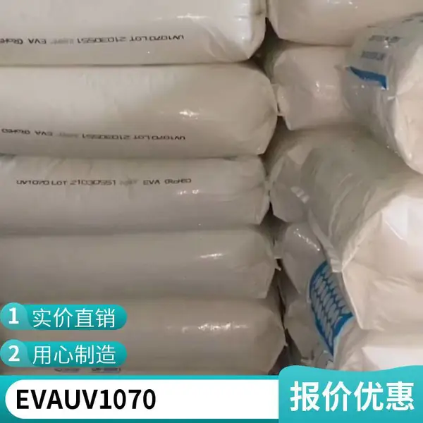 EVA 泰国石化 SV1055 良好机械性 高弹性 耐低温 无增滑剂 电缆涂层 鞋类