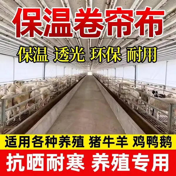 金龙 养殖场卷帘布猪场猪栏猪棚保温防寒透光养殖大棚篷布防雨布