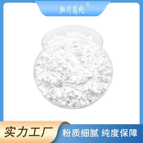 3N二氧化碲 电子元件材料及防腐剂 7446-07-3 多规格包装 可拿样
