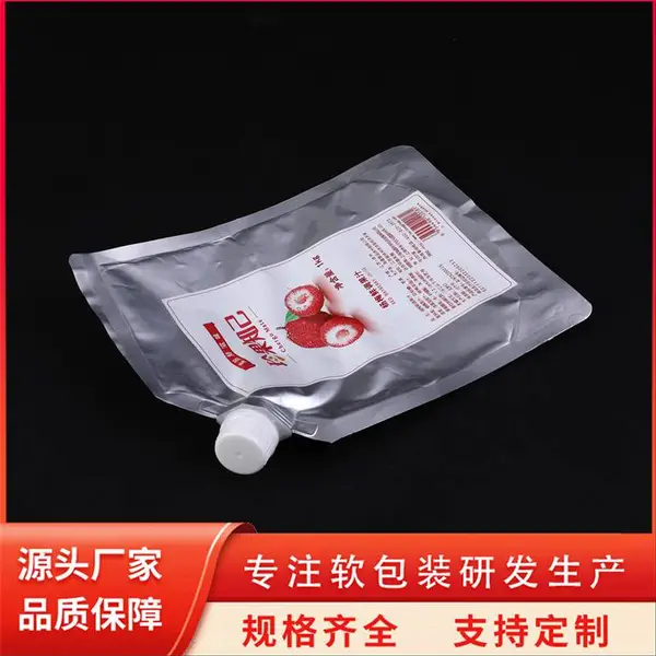 自立吸嘴袋果汁袋定制印刷大口径饮料袋酸梅汤 天第
